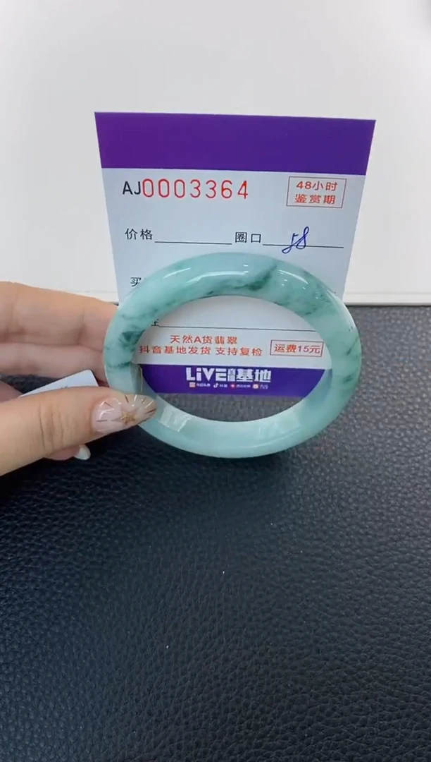未镶嵌手镯翡翠天然A货翡翠