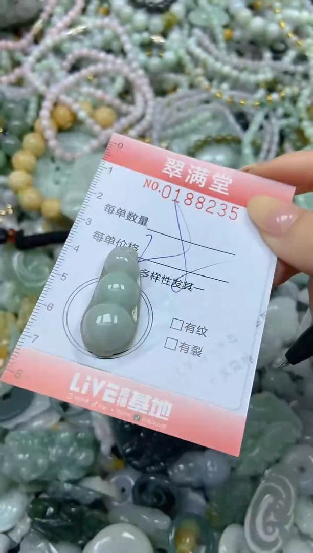 颈饰未镶嵌翡翠闪购0188235