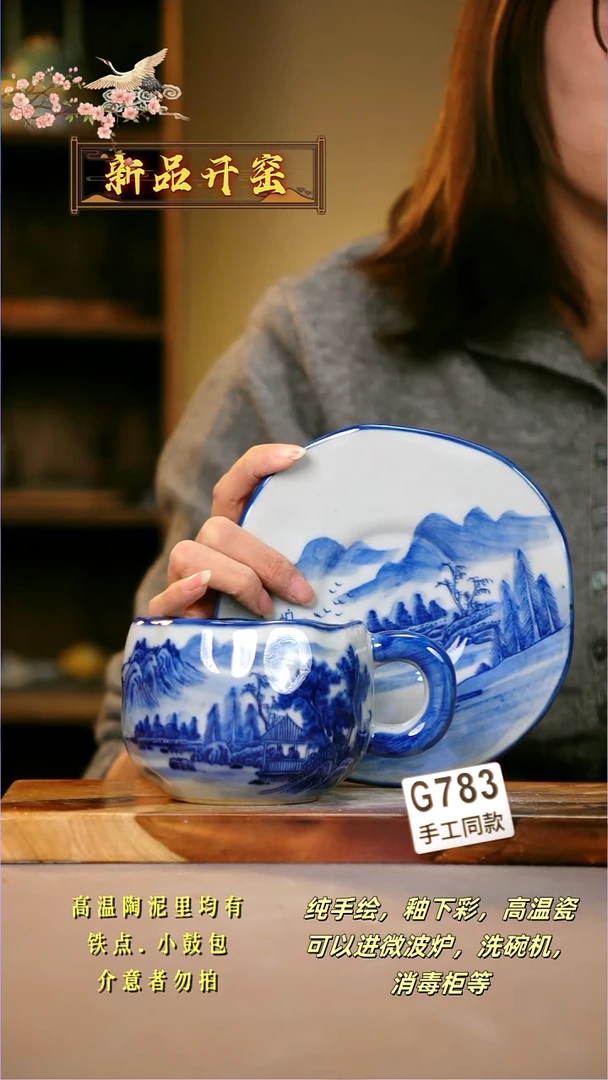 其他G783陶然集器瓷器