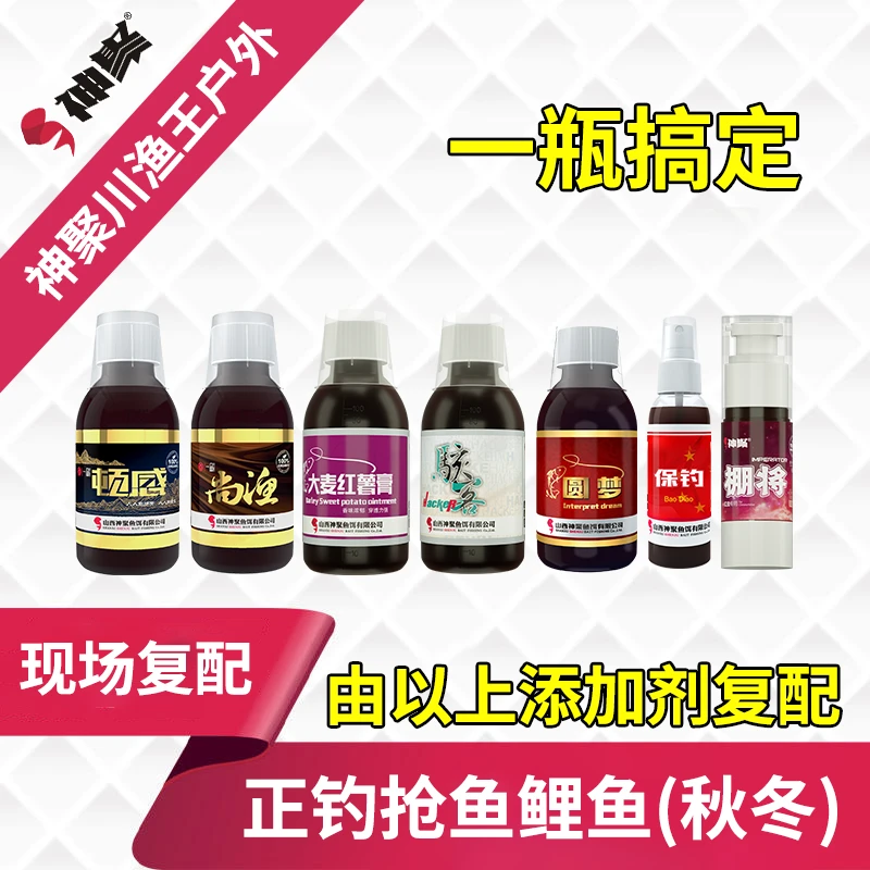 神聚神聚复合添加剂正钓大炮鲤鱼七合一含圆梦鲫鲤花果香一瓶搞定