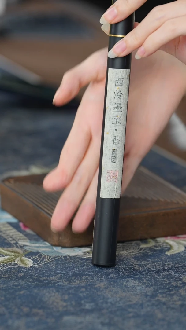 【闪购商品】【西泠墨宝.香】【西泠墨宝.香】