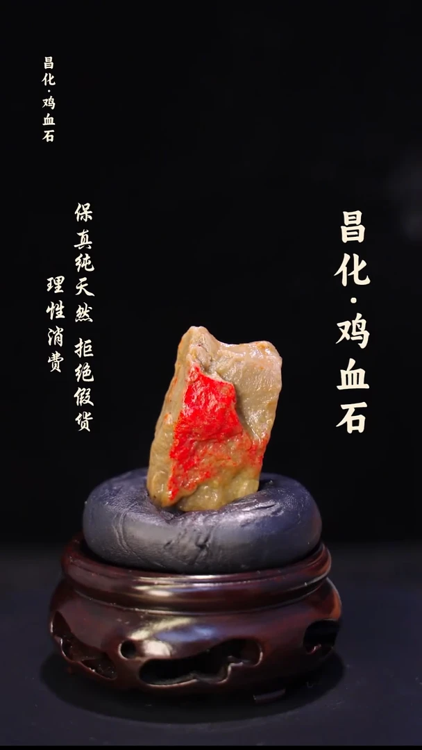 昌化石印石正宗昌化鸡血石印章石料原石微暇介意勿拍HJ