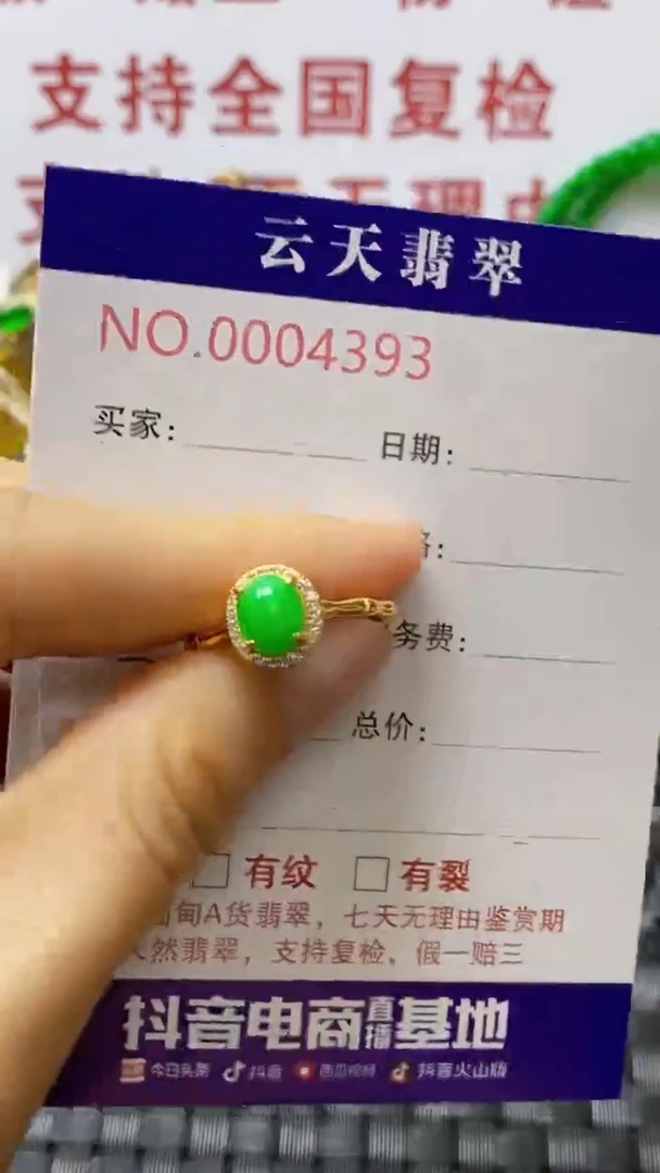 银S925镶嵌戒指翡翠/4393