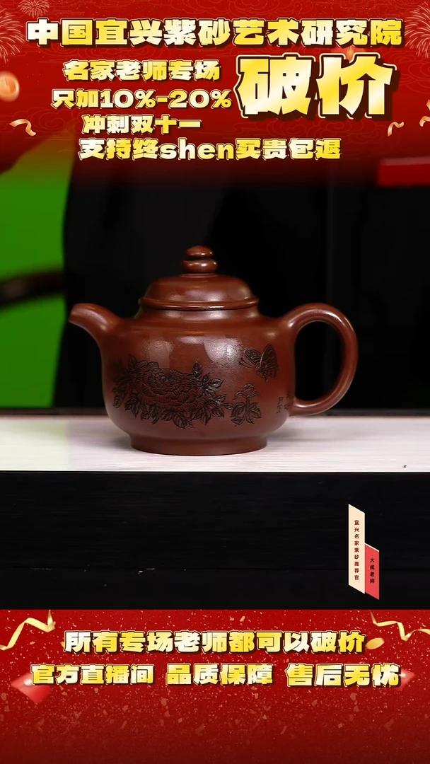茶壶紫砂92号潘 特级紫泥 400cc左右