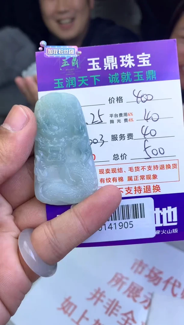 【闪购商品】定制翡翠未镶嵌---F0141905