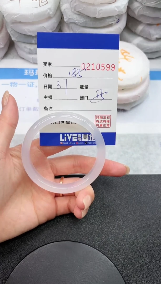 【闪购商品】玛瑙/玉髓手镯未镶嵌0599