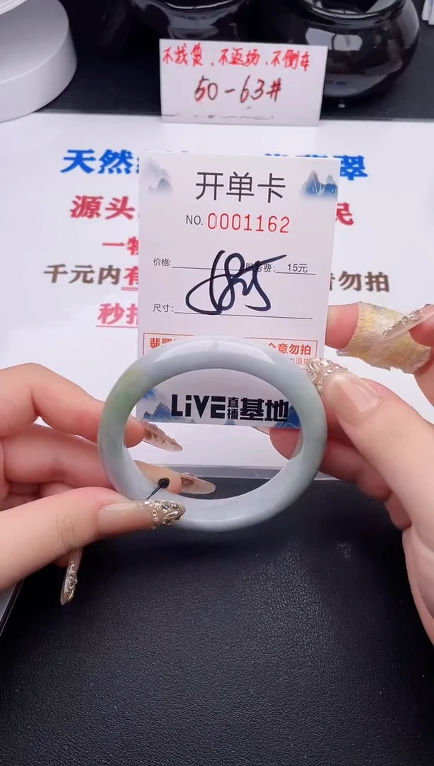 未镶嵌手镯翡翠62
