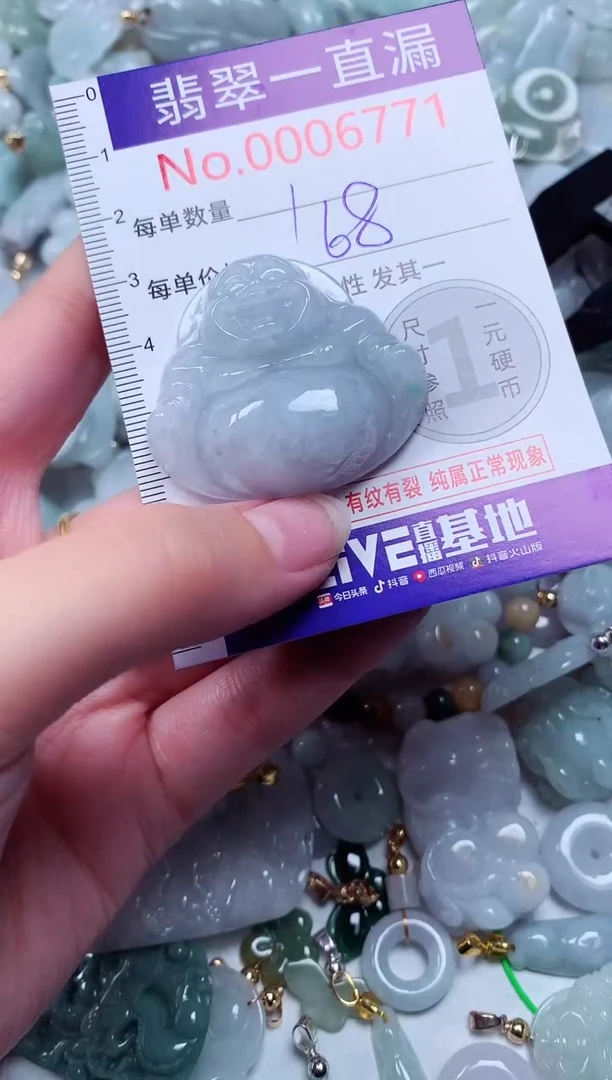 吊坠(不含链)未镶嵌翡翠6771