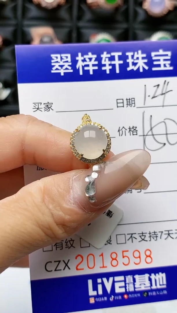 【闪购商品】翡翠戒指银S925镶嵌8598