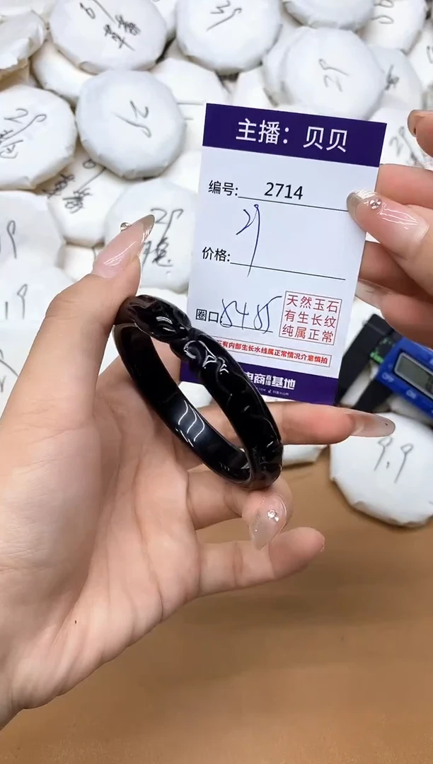 手镯玛瑙/玉髓未镶嵌2714