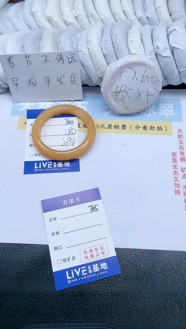 【闪购商品】石英质玉手镯未镶嵌T304-59.4