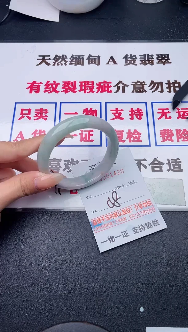 未镶嵌手镯翡翠有纹有裂有瑕疵20