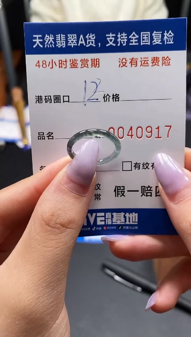 未镶嵌戒指翡翠天然A货翡翠0917