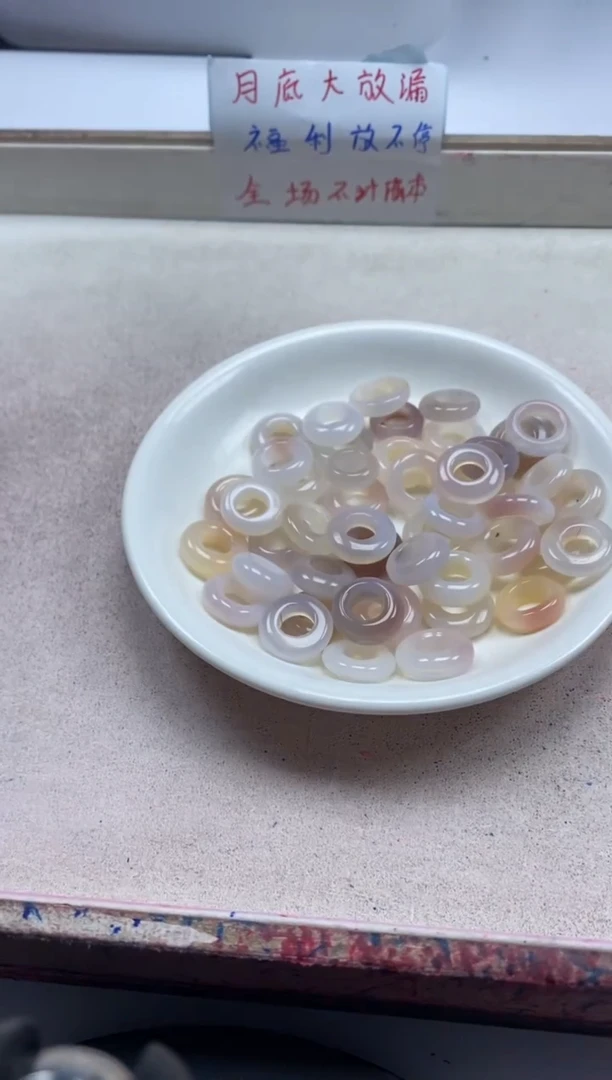 【闪购商品】玛瑙/玉髓颈饰未镶嵌x1216盐源粉跑环*4个