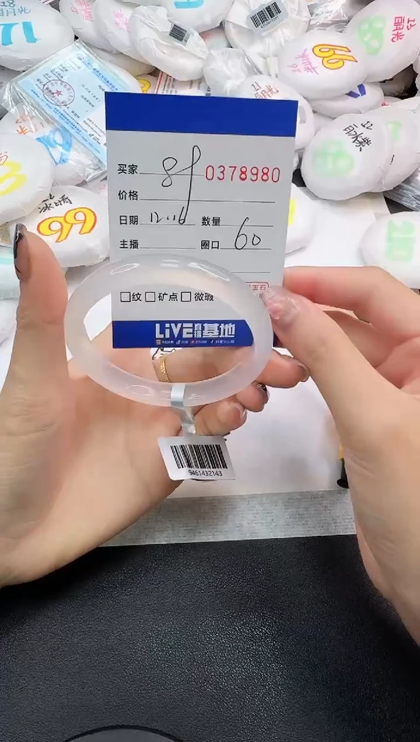 手镯玛瑙/玉髓未镶嵌8980