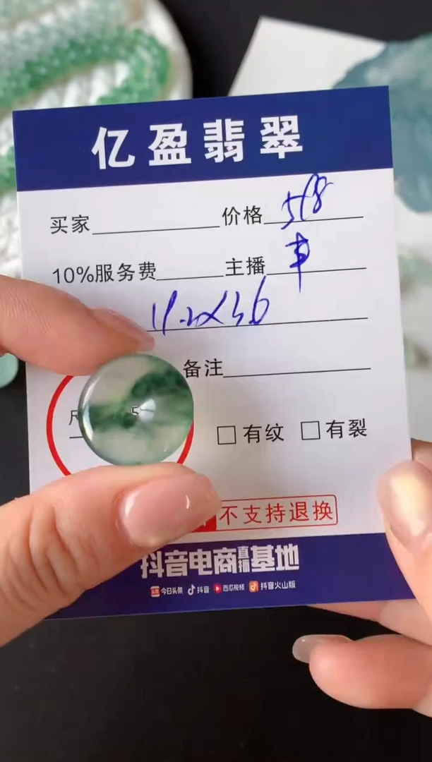 未镶嵌定制翡翠0584275142