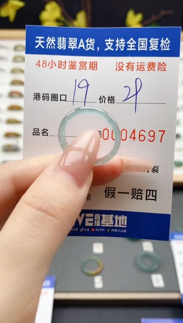 翡翠戒圈未镶嵌天然A货翡翠戒圈4697