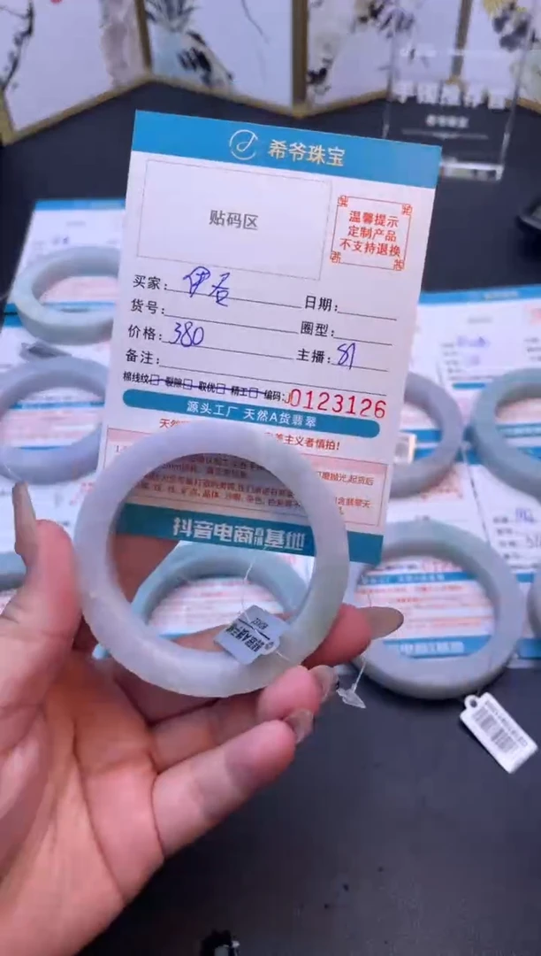 未镶嵌手镯定制翡翠?****穗55-61