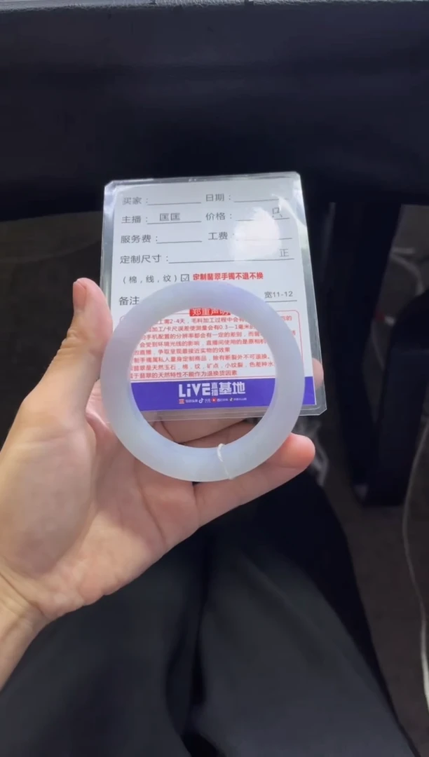 未镶嵌手镯定制翡翠魏*琴定制手镯不退不换