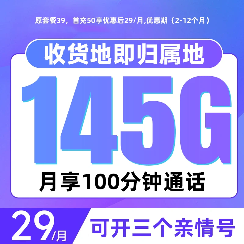 中国移动大流量卡不限速低月租套餐官方正品全国通用-小13