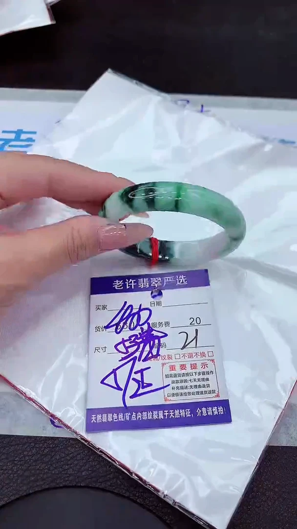 【闪购商品】翡翠手镯未镶嵌1111111111111111