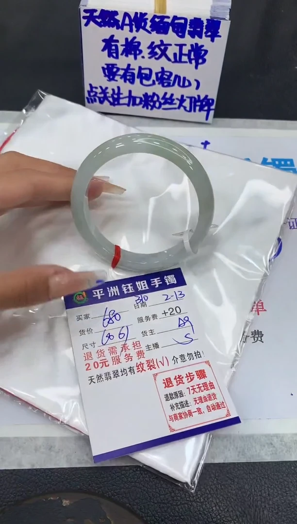 【闪购商品】翡翠手镯未镶嵌111111111111