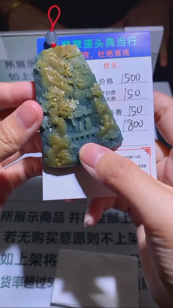 未镶嵌定制翡翠妞*-毛货-不退不换-
