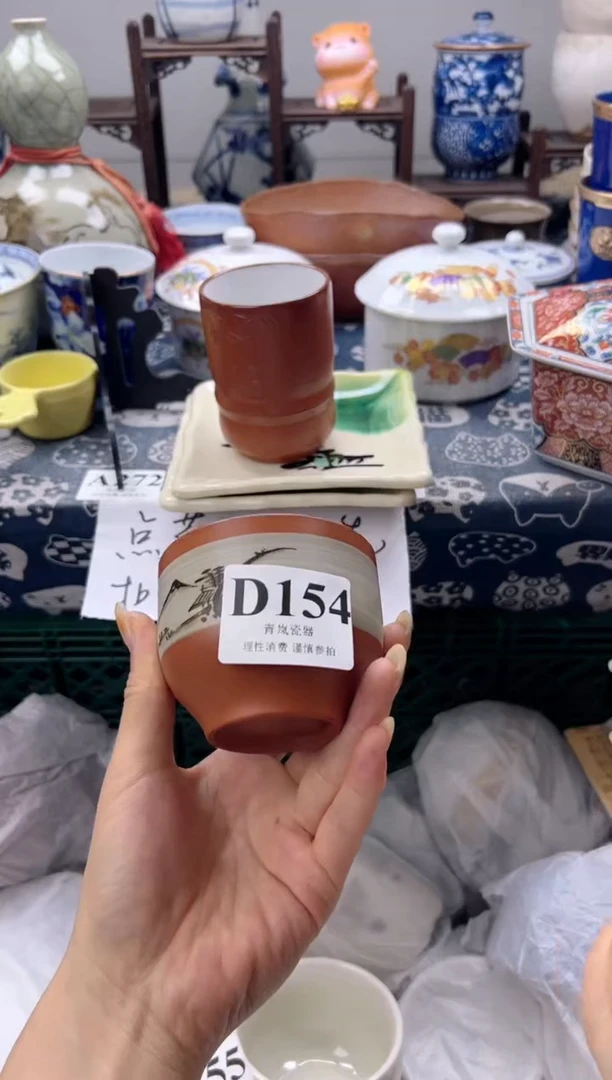 瓷片很*    D154