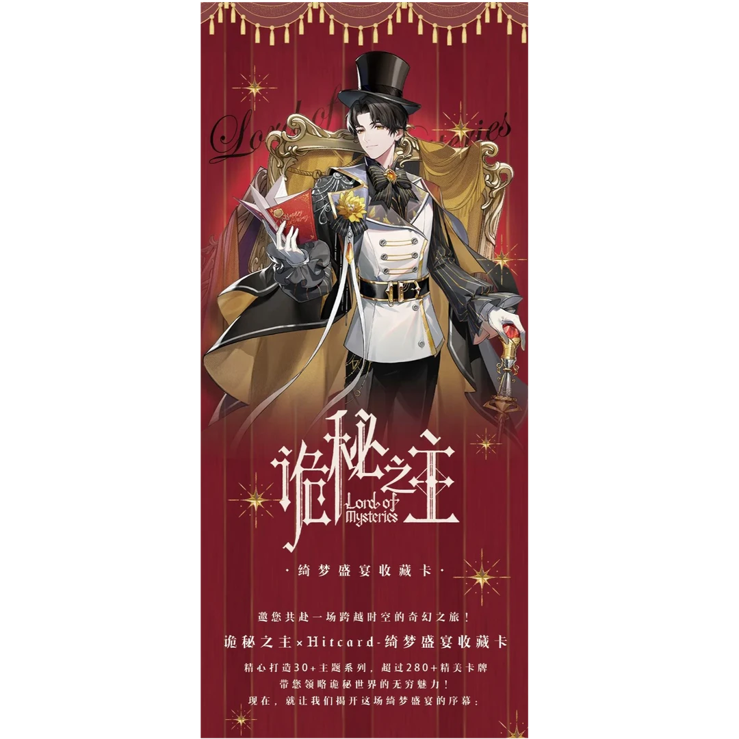 【PK】拆卡hitcard《诡秘之主》绮梦盛宴官方第二弹收藏卡牌盲盒 代拆
