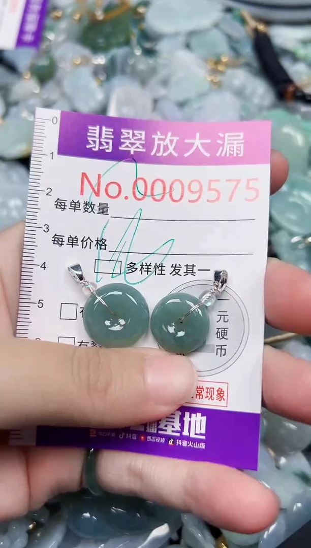 颈饰未镶嵌翡翠9575