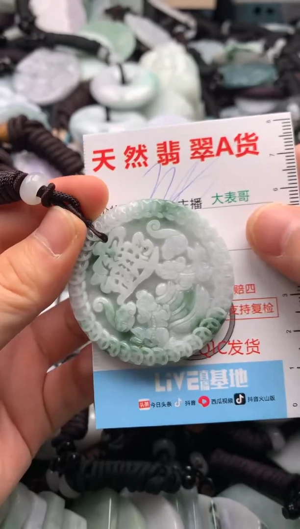 【闪购商品】翡翠吊坠(不含链)未镶嵌1