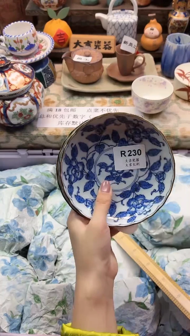 瓷器水*蝶     R230