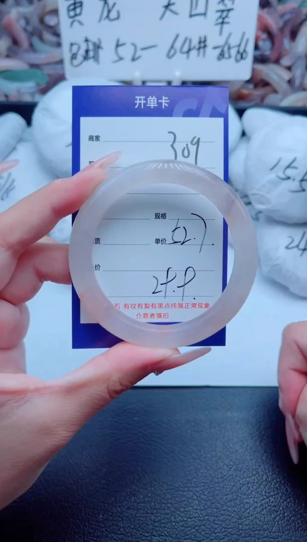 石英质玉手镯未镶嵌309-52