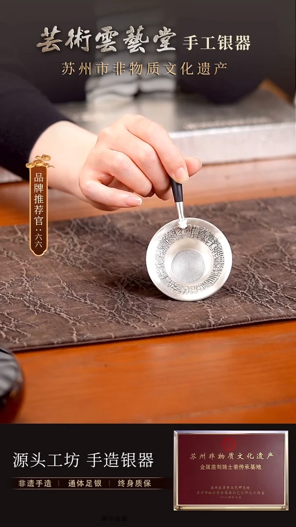 开播福利-银茶漏