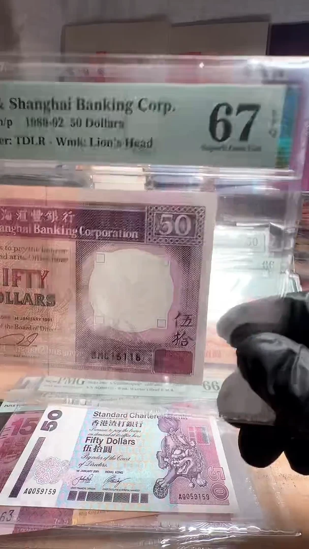 纸NGC91年50元紫龙舟尾118