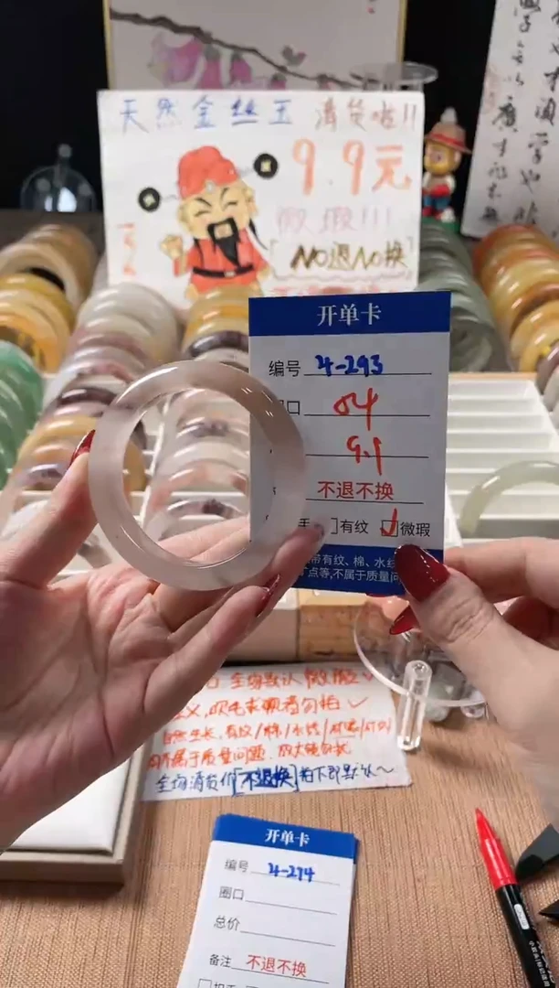 未镶嵌手镯石英质玉（金丝玉）4-293