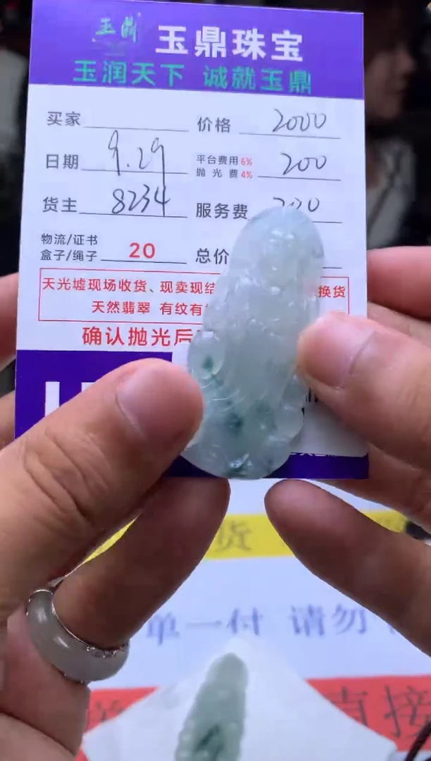 未镶嵌定制翡翠非**得F02027991