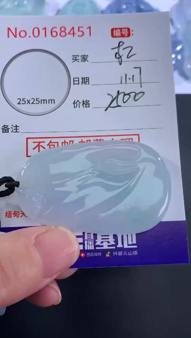 颈饰未镶嵌翡翠杠**叔！