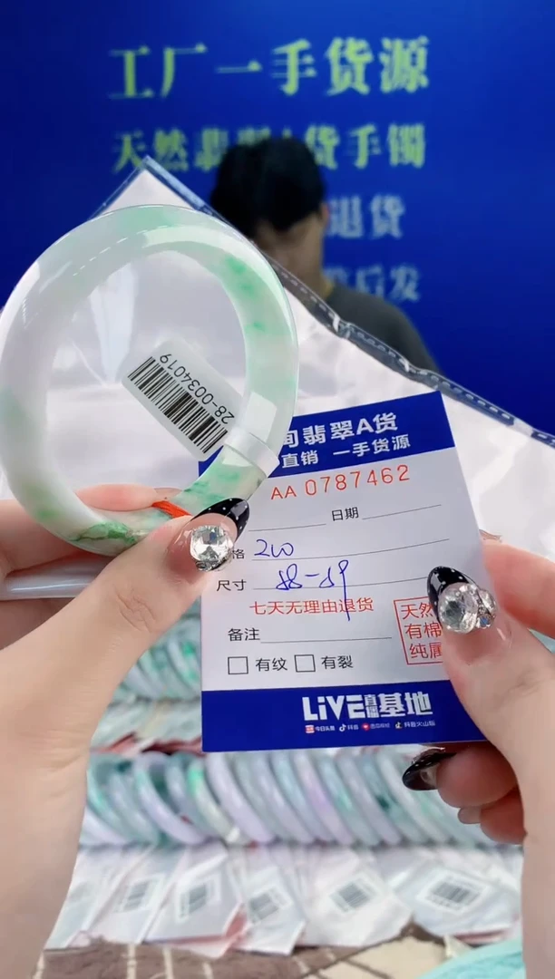 未镶嵌手镯翡翠62天然翡翠A货