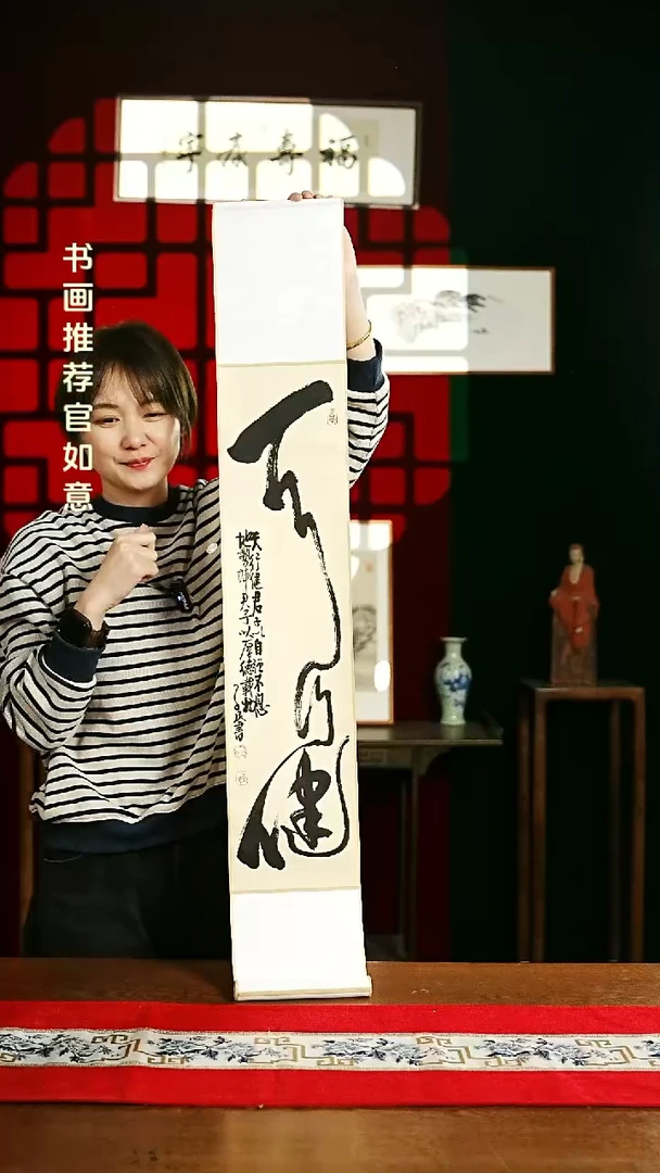 【闪购商品】书法书法卷轴17*110仿古天行健 潘