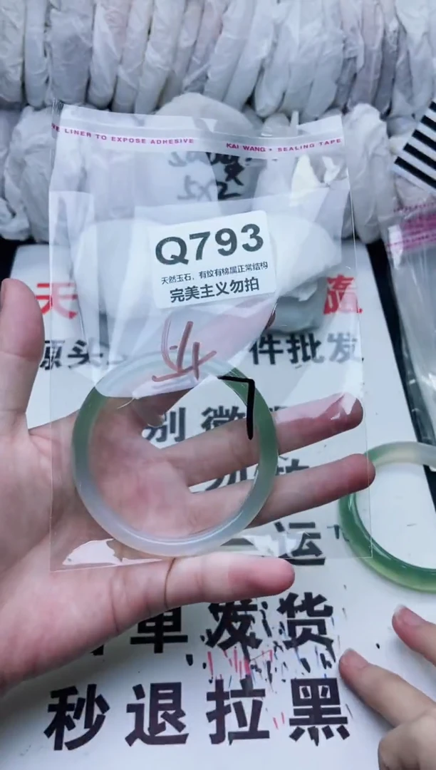 手镯玛瑙/玉髓未镶嵌54