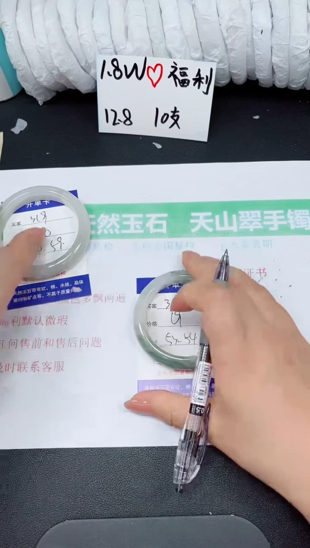 石英质玉手镯未镶嵌320-53/54