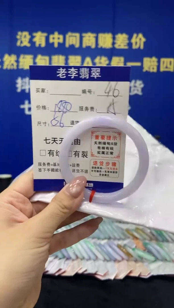 未镶嵌手镯（圆镯）翡翠翡翠手镯单样发一46