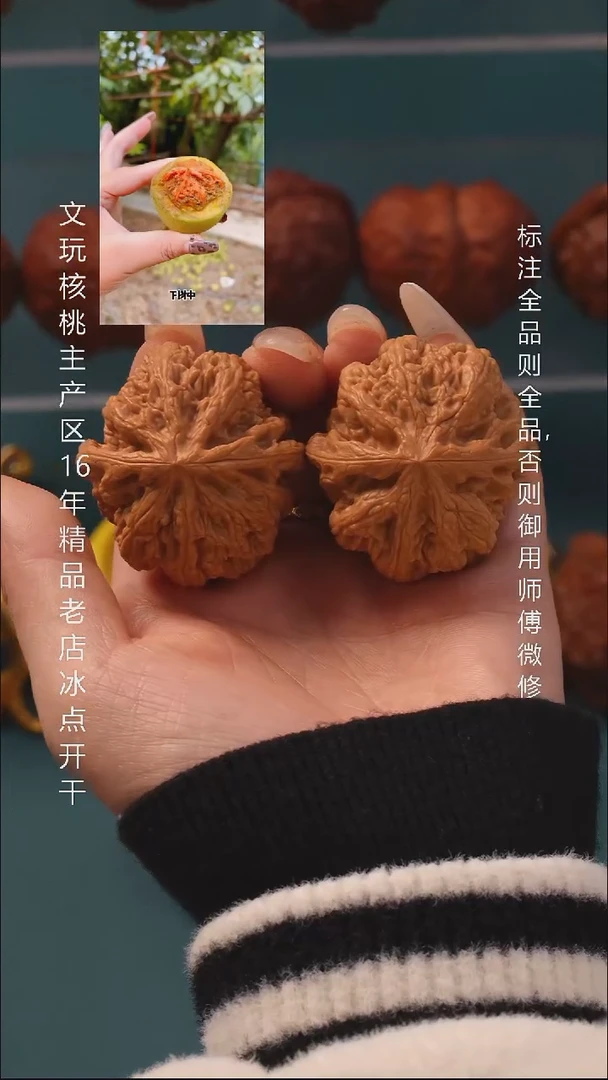 把件桃核42平谷大粗筋6号