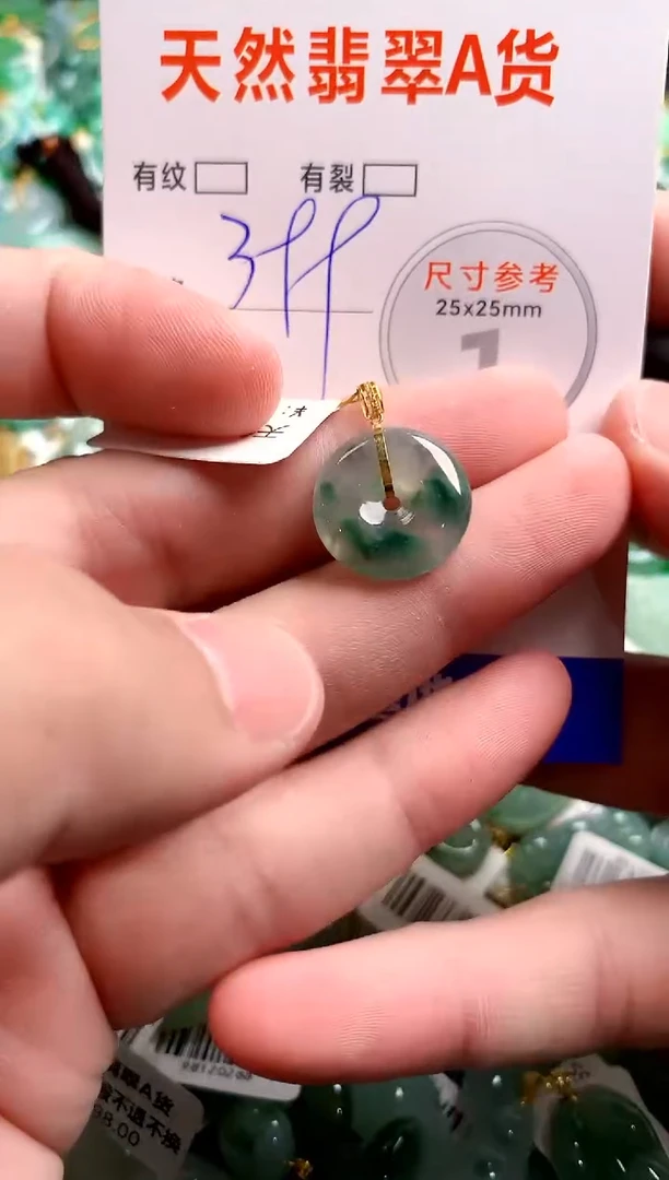 翡翠18K金镶嵌颈饰0549607804
