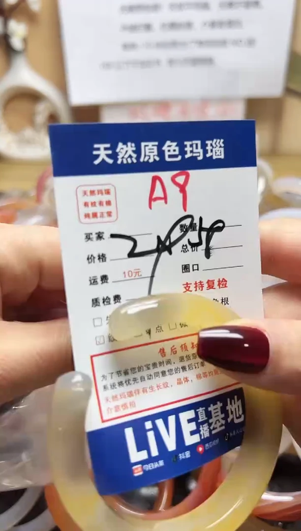 【闪购商品】玛瑙/玉髓手镯未镶嵌A9