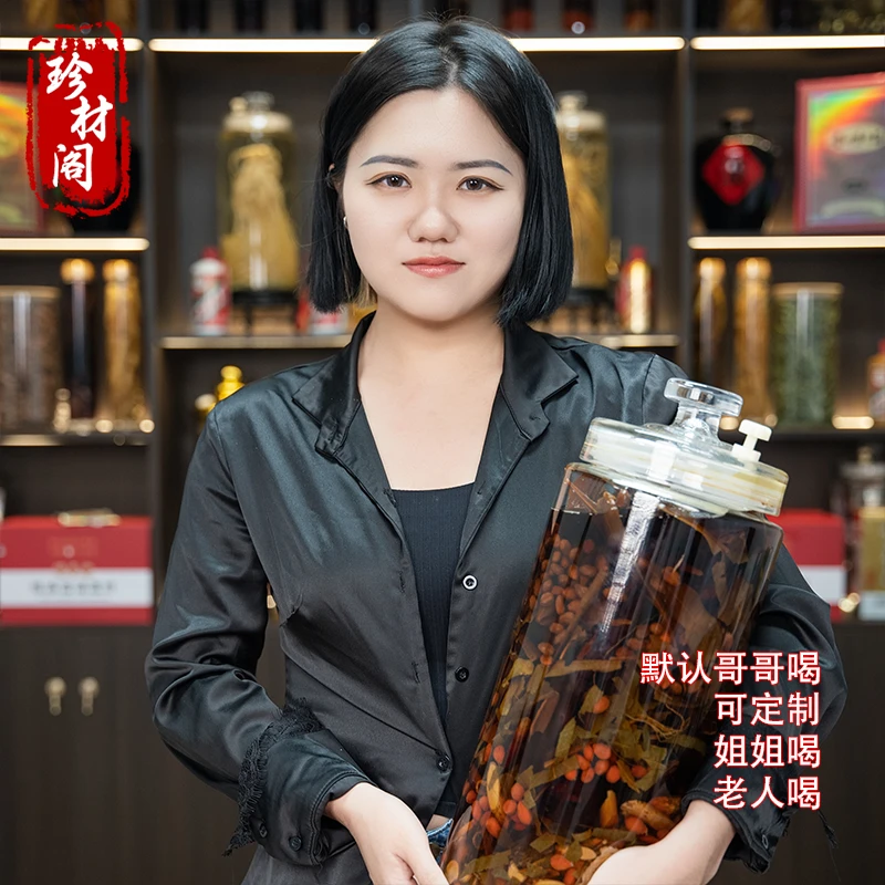 枸杞多味 26种泡酒组合原料 滋补养生 多种 高货实料.  带瓶