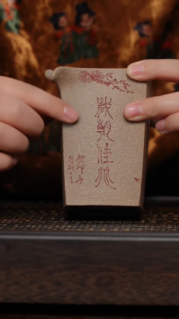 【闪购商品】紫砂茶杯非遗茶器-钟馗公道