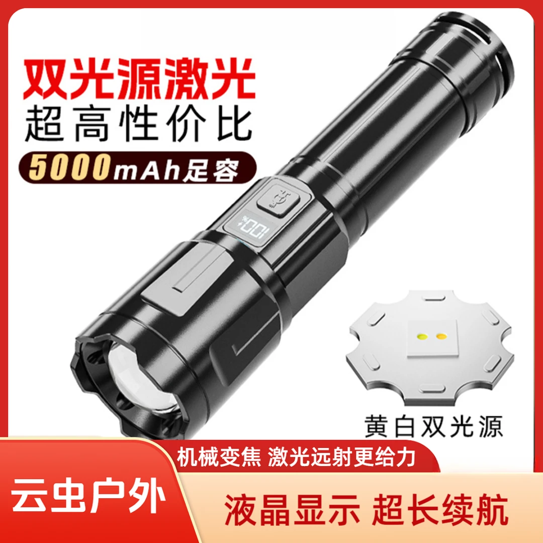 双光源强光手电可充电户外超亮安防工作灯变焦应急灯强光手电筒