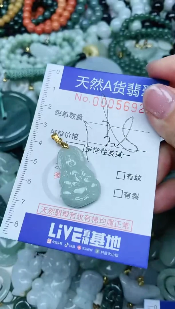 【闪购商品】翡翠吊坠(不含链)未镶嵌翡翠